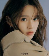 예비신부 남보라 “아이 넷 낳고파”…13남매 장녀다운 계획 [화보] 