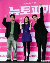 뉴토피아 ‘많은 기대 바래요~’