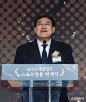 스포츠영웅 헌액패 수여 소감 밝히는 하형주 이사장