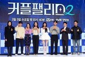 Mnet ‘커플팰리스2’ 제작발표회