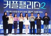 배우자 찾는 Mnet ‘커플팰리스2’ 제작발표회