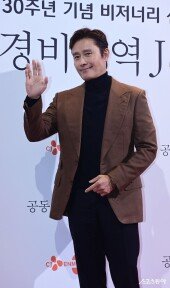 이병헌, 따스한 인사