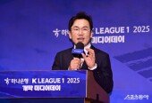 이광용, K리그1 미디어데이 시작합니다