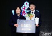 KB ‘여자농구 프런트상 수상’