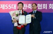 정몽규 ‘제55대 대한축구협회 회장 당선’