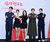 사랑스러운 ‘감자연구소’