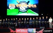 대전 한화생명볼파크 ‘개장 테이프 커팅식’