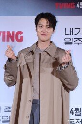 공명, 잘생긴 손하트