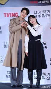 공명-김민하, 다정하게 하트