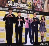 ‘위대한 가이드2’ 많이 사랑해 주세요