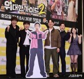 MBC에브리원 ‘위대한 가이드2’ 파이팅!