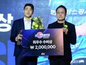 정성우 ‘KBL 최우수 수비상’