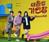 ‘대환장 기안장’으로 오세요