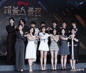 넷플릭스 ‘데블스플랜 : 데스룸’ 제작발표회