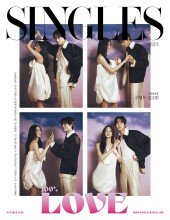 추영우♥김소현, 동갑내기 현실 멜로…‘연애박사’ 케미 미리 보기