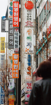 수시로 바뀌는 교육정책에도 대치동의 교육열은 식을 줄 모른다. [뉴시스] 