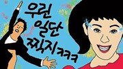 [무비카툰]오 해피데이