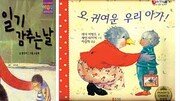 [새책나왔네]'일기 감추는 날' 외