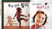 [새책나왔네]'돈을 잘 쓰는 아이가 돈도 잘 번다' 외