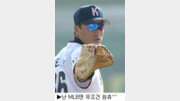 [스포츠포커스]MLB 동부리그, 원츄^^