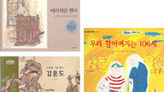 [새책 나왔네]‘곰탱이가 동화읽다가…’ 外