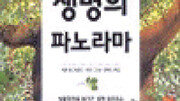 [독서교실][자연과학]그림으로 풀어내는 신비한 과학이야기