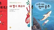 [새책 나왔네]‘내가 할래요!’ 外