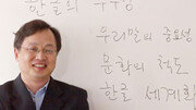[인물포커스]우리말 지킴이 ‘한글문화연대’ 김영명교수