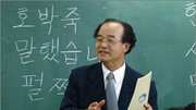 [메트로 라이프]경원대 국문학과 이광정 교수