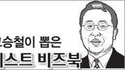 [비즈북스]‘새 한국형 경제운용시스템을 찾아서’