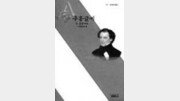 [서울대 권장도서 100권]주홍글씨-너대니얼 호손