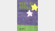 [서울대 권장도서 100권]카인의 후예-황순원