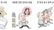 정치인의 은밀한 사생활 佛 이제는 말할 수 있다?