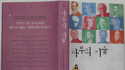 [실용기타]아부는 나의 힘, 우리의 숙명…아부의 기술