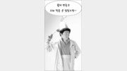 [스타일/푸드]귀찮으니 때운다고? ‘나만의 음식본색’ 살려봐!