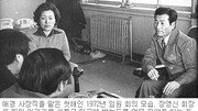 [나의 삶 나의 길]‘愛人敬天’ 도전 40년