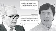 [박영균 논설위원의 추천! 이번주의 책]자녀에게 ‘경제’를 물려주라