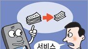 [경제 카페] 美통신업계 핫이슈는 요금인하 아닌 서비스강화