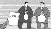 [지금 경제계에선]재정부, 공기업 연봉제 추진