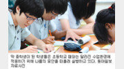 [신나는 공부/SCHOOL DIARY]“국어시간엔 손등 꼬집을 것… 국사시간엔 녹음기 준비…”