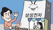 [경제 카페] 커피숍… 피자집… 인간의 얼굴을 한 일터