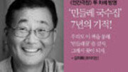 [‘차 한잔에 어울리는 따뜻한 이야기’]  민들레 국수집의 홀씨 하나