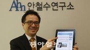 [CEO의 일과 삶]‘벤처 1세대’ 안철수연구소 김홍선 대표