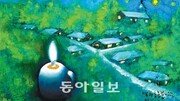 [작가 박상우의 그림 읽기]낙서의 이유