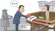 [맞춤 재테크]스톡옵션 세금 아끼려면 어떻게