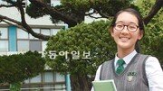 [신나는 공부/우리학교 공부스타]서울 은광여고 3학년 송지윤 양