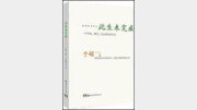 [글로벌 북 카페]33세 요절 中 위쥐안 교수 항암일기 출간