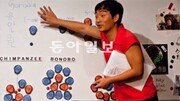 [권재현 기자의 망연자실]유인원을 연구하다 만난 내안의 유인원