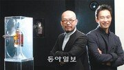 [Interview]‘시바스 리갈’ 패키지 창작 전시회 참여한 이상봉-이청청 부자