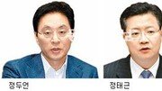 [커튼 뒤 정치]애증의 계절… 영원한 동지는 없다